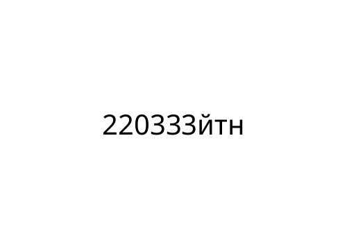 220333___