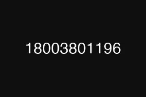 18003801196