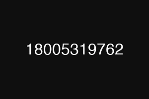 18005319762