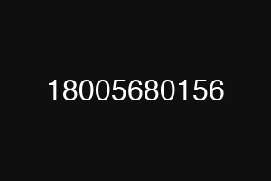18005680156