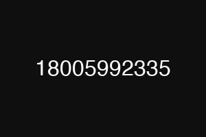 18005992335
