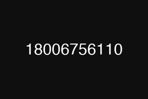 18006756110