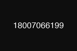 18007066199